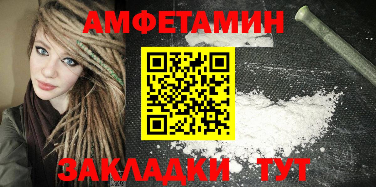 АМФ 98%  АМФЕТАМИН  Ульяновск  Вход с VPN 