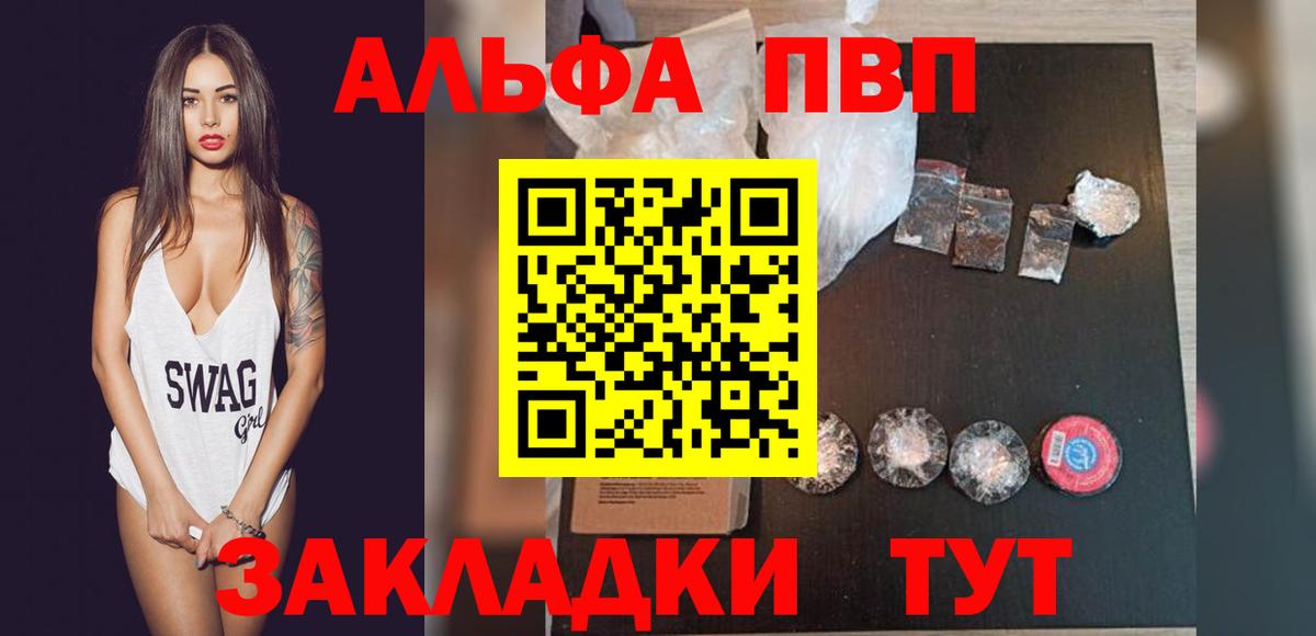 A PVP СК КРИС  Вход с VPN  Alfa_PVP Crystall  A-PVP СК КРИС  Ульяновск 