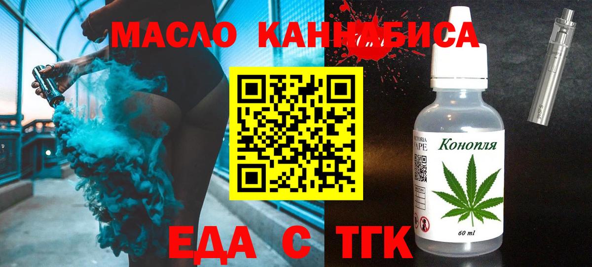 Еда ТГК марихуана  Вход с VPN  Ульяновск 