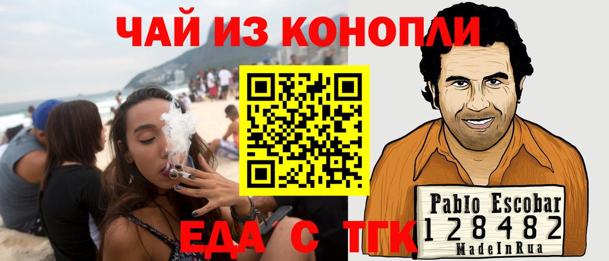 Cannafood марихуана Ульяновск