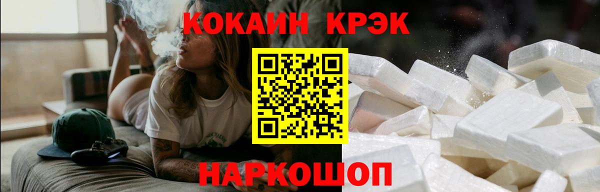 COCAIN Боливия Ульяновск