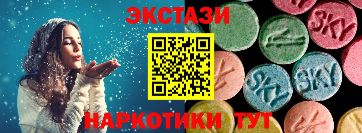 Ульяновск  Ecstasy mix  Вход с VPN  ЭКСТАЗИ MDMA 