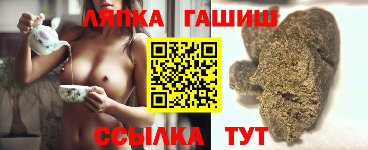 Гашиш гашик Ульяновск