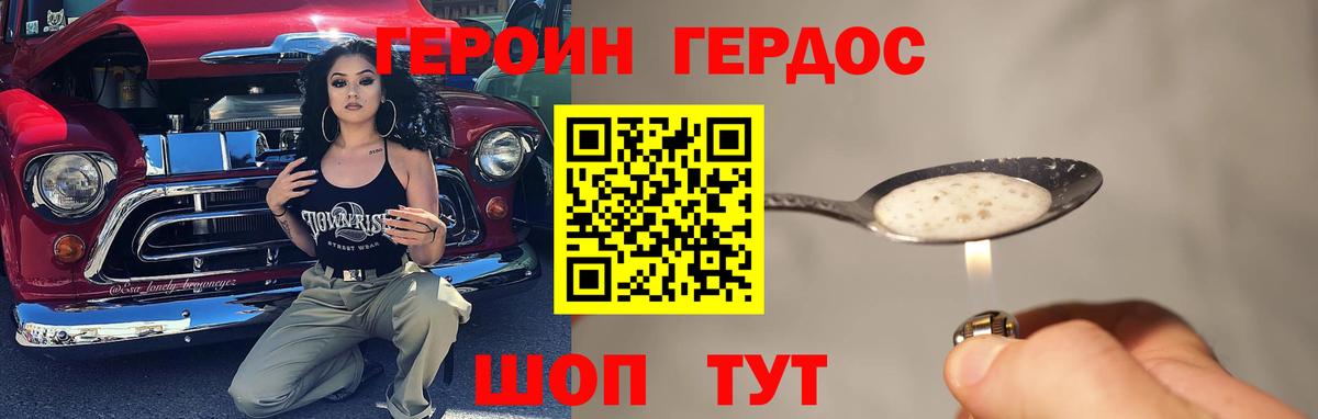 Героин афганец Ульяновск