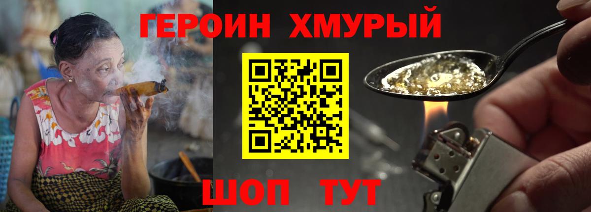 Ульяновск  ГЕРОИН гречка  Героин  Вход с VPN 