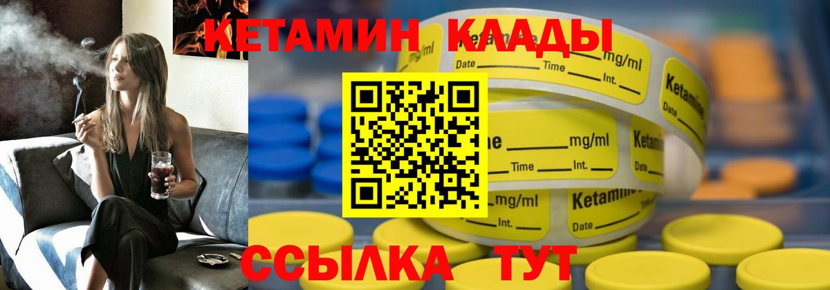 Кетамин ketamine  Вход с VPN  Ульяновск  Кетамин ketamine 
