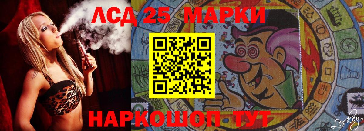 ЛСД экстази кислота  Вход с VPN  Ульяновск  LSD-25 экстази ecstasy 