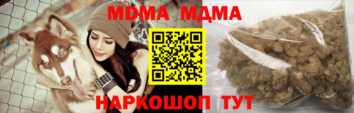 MDMA crystal Ульяновск