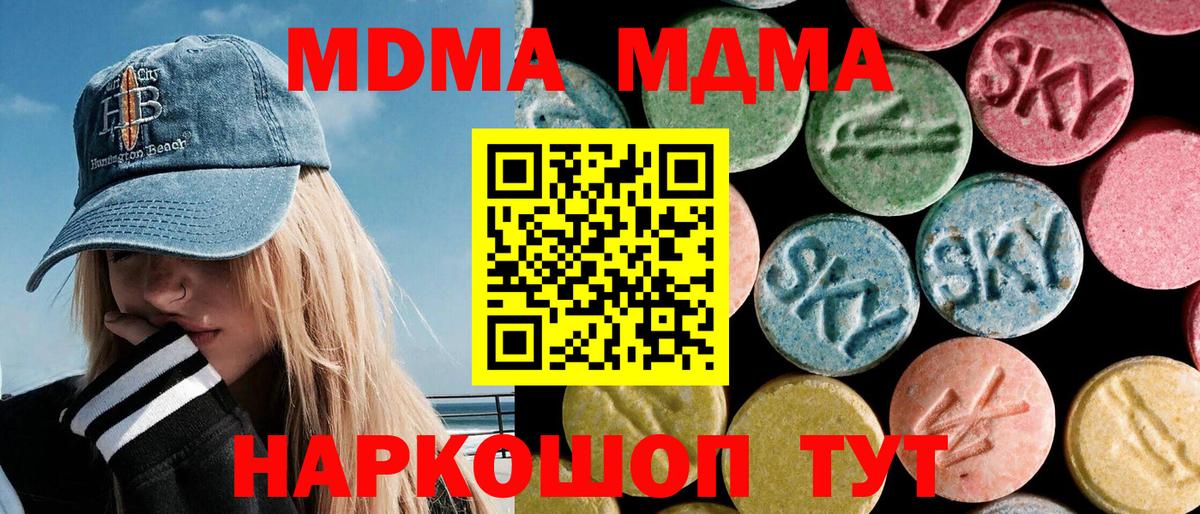 МДМА VHQ  MDMA Molly  Ульяновск  MDMA  Вход с VPN 