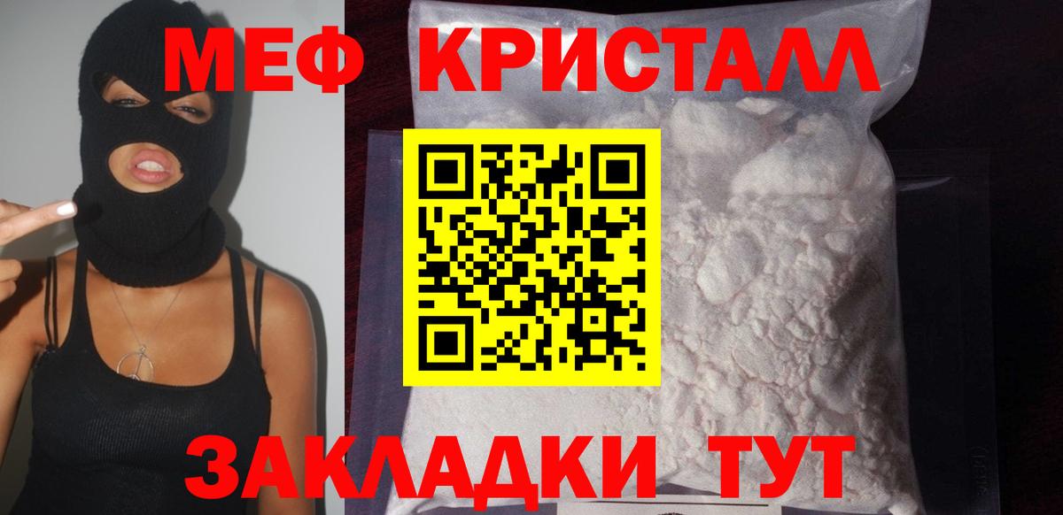 МЕФ мука Ульяновск