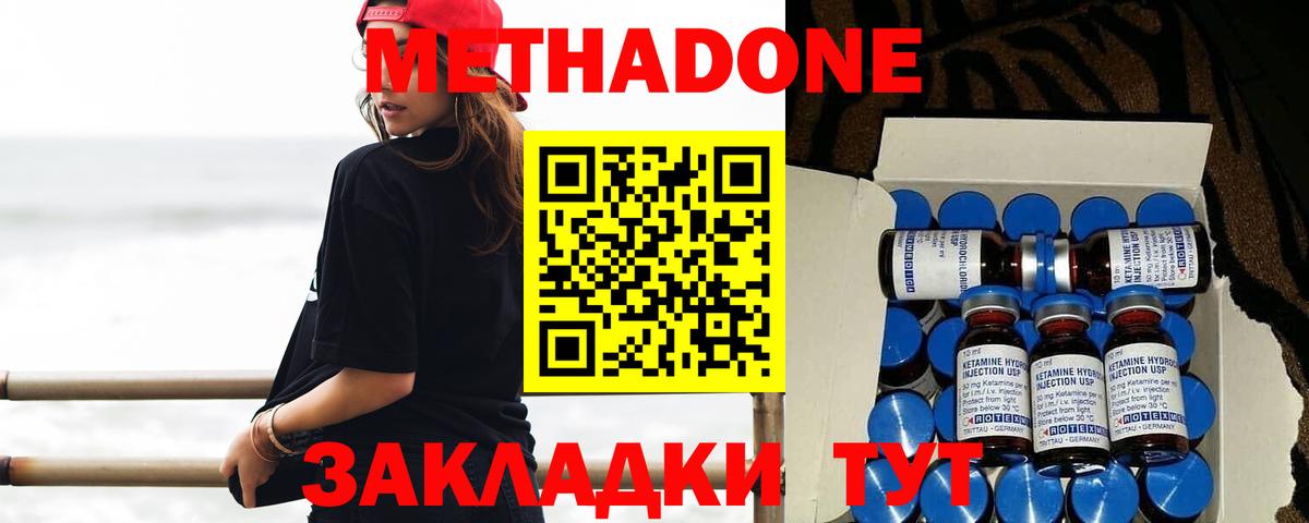 МЕТАДОН мёд  Метадон VHQ  Вход с VPN  Ульяновск 