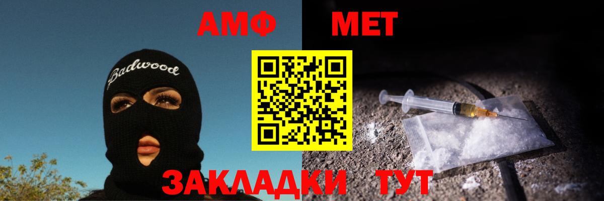 Ульяновск  МЕТАМФЕТАМИН винт  Вход с VPN 
