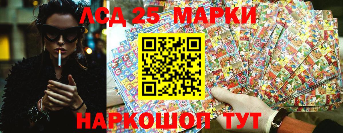 Ульяновск  Марки 25I-NBOMe 1,5мг  Вход с VPN 