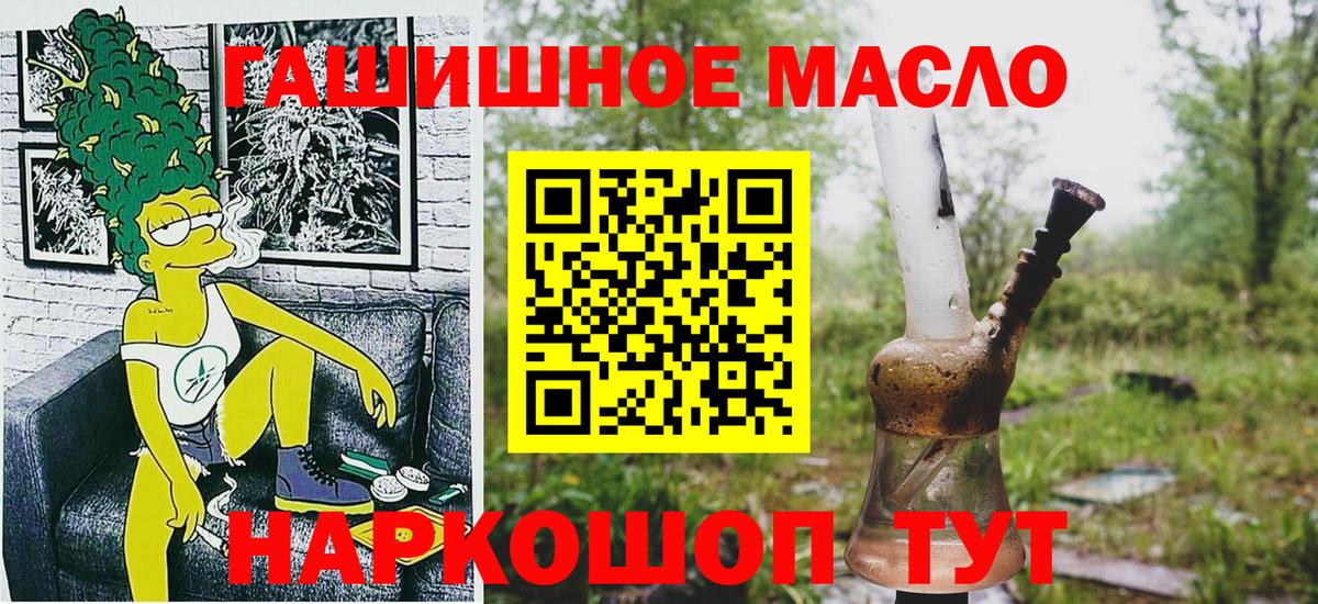 ТГК Wax  наркотики  Ульяновск  Вход с VPN  Дистиллят ТГК вейп 
