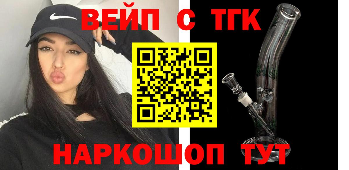 Дистиллят ТГК вейп Ульяновск